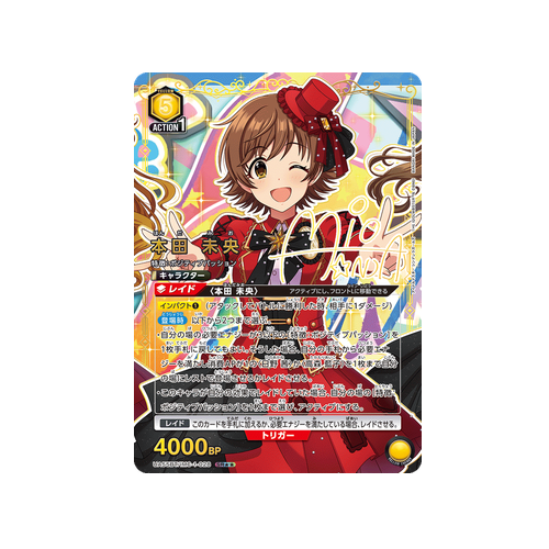 Mio Honda UA55BT/IMC-1-028 ★★ Card