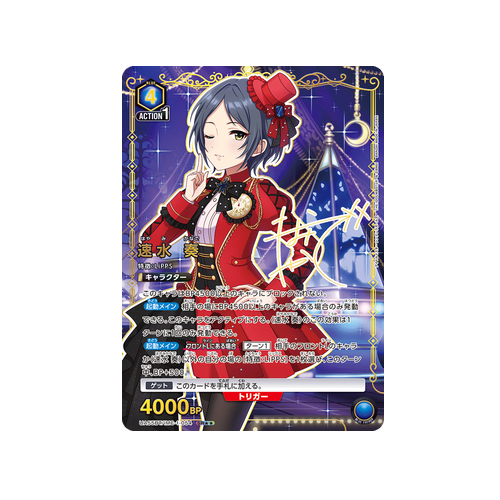 Kanade Hayami UA55BT/IMC-1-054 ★★ Card