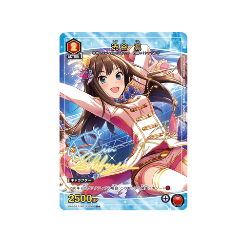 Rin Shibuya UA55BT/IMC-1-090 ★ Card