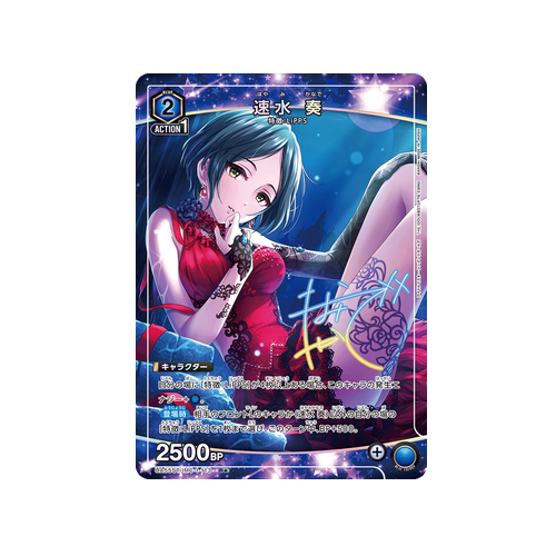 Kanade Hayami UA55ST/IMC-1-113 ★ Card