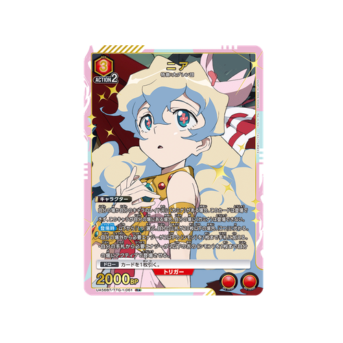 Nia UA56BT/TTG-1-061 ★ Card