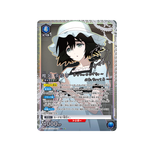 Mayuri Shiina UA57BT/STG-1-018 ★★ Card