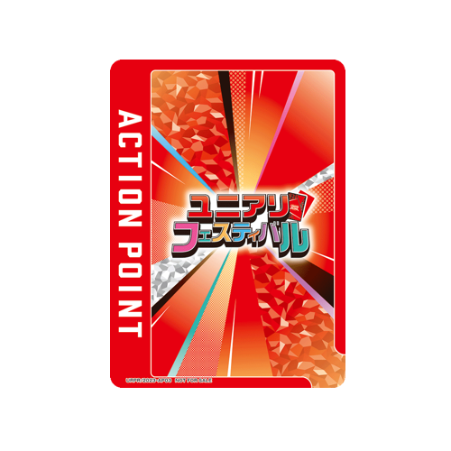Action Point UAPR/2023-AP03 Championship 2023 Promo Card