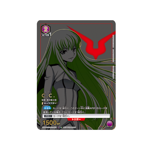 C.C. UAPR/CGH-1-007 OBC Card