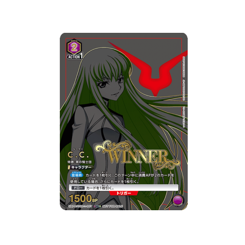 C.C. UAPR/CGH-1-007 OBC WINNER Card