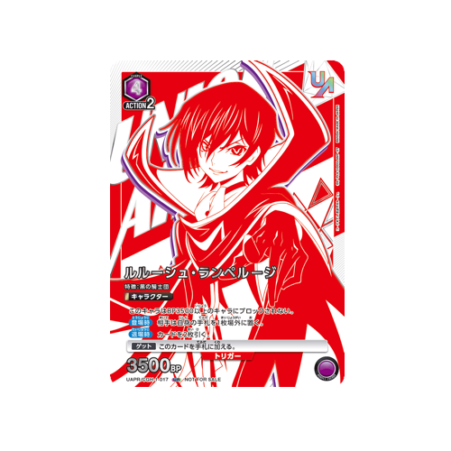 Lelouch Lamperouge UAPR/CGH-1-017 UR Card