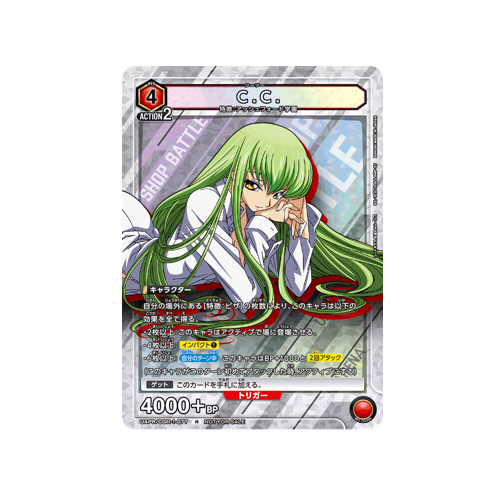 C.C. UAPR/CGH-1-077 Shop Battle Promo Card