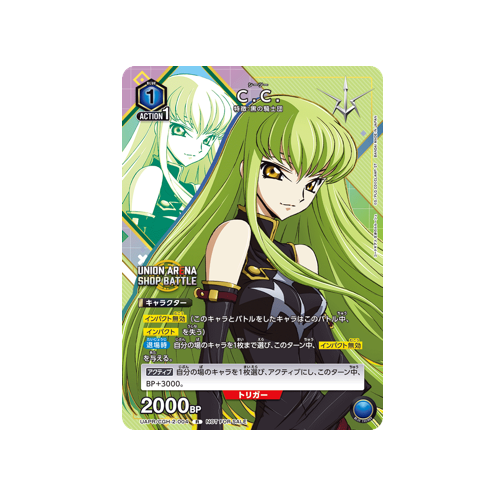 C.C. UAPR/CGH-1-004 Shop Battle Promo Card