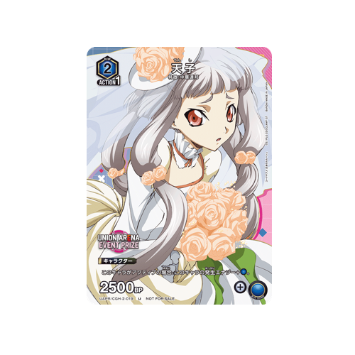 Lihua Jiang UAPR/CGH-2-019 Event Prize Promo Card