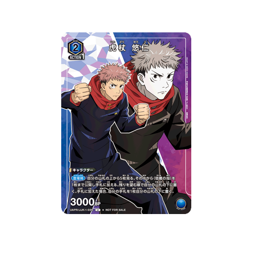 Yuji Itadori UAPR/JJK-1-038 Promo Card
