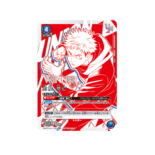Yuji Itadori UAPR/JJK-1-040 UR WINNER Card