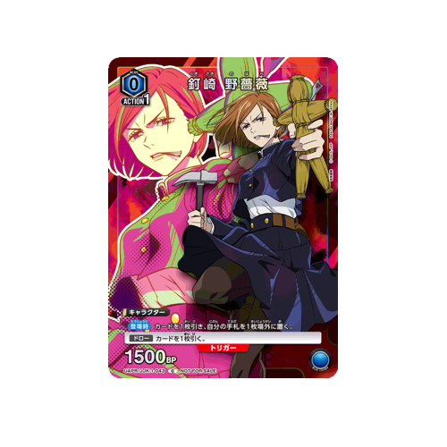 Nobara Kugisaki UAPR/JJK-1-043 V-Jump Promo Card