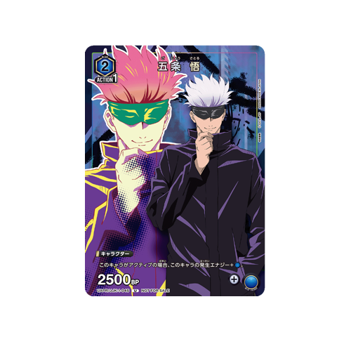 Satoru Gojō UAPR/JJK-1-045 V-Jump Promo Card