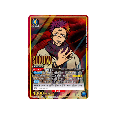 Sukuna UAPR/JJK-1-105 OBC Card