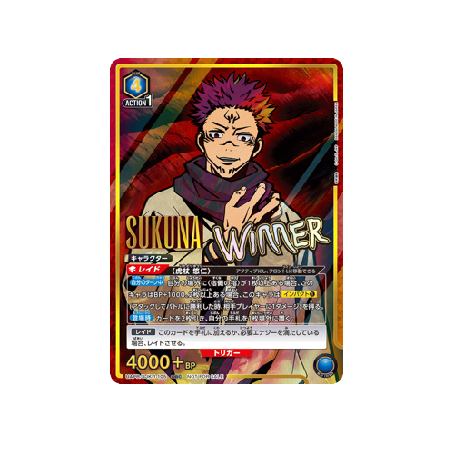 Sukuna UAPR/JJK-1-105 OBC WINNER Card