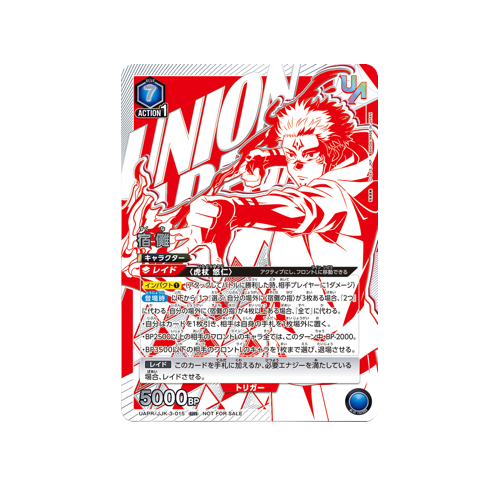 Sukuna UAPR/JJK-3-015 UR Card