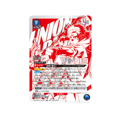 Sukuna UAPR/JJK-3-015 UR WINNER Card