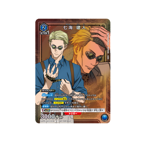 Kento Nanami UAPR/JJK-3-018 V-Jump Promo Card