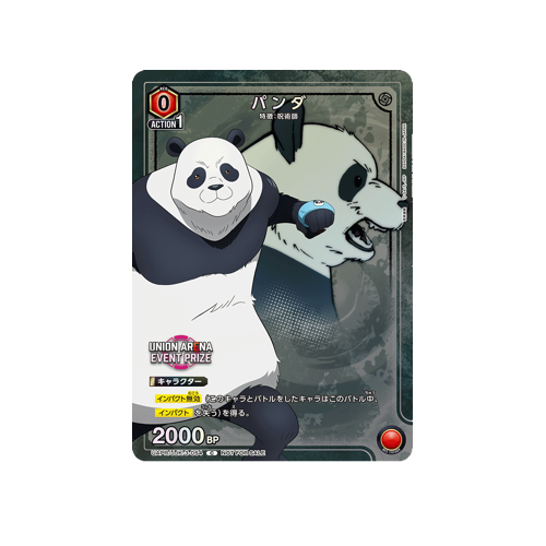 Panda UAPR/JJK-3-054 Promo Card