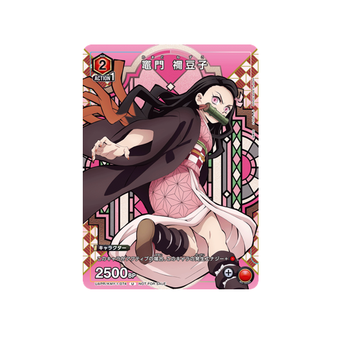 Kamado Nezuko Promo UAPR/KMY-1-074 Card