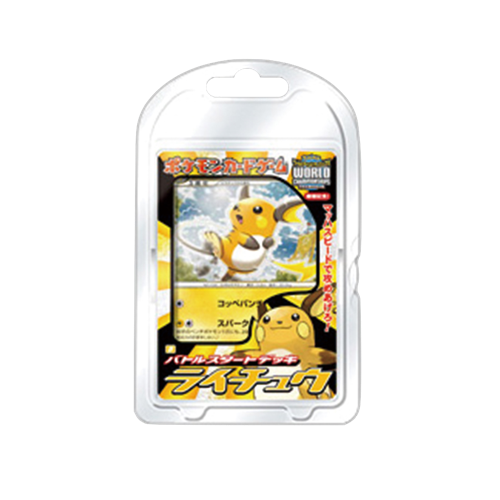 Pokmon World Champions 2009 Raichu Battle Deck | Yumei Yumei Pokmon World Champions 2009 Raichu Battle Deck | Yumei Yumei