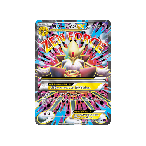 M Alakazam EX XY10 081/078 SR Card | Yumei Yumei M Alakazam EX XY10 081/078 SR Card | Yumei Yumei