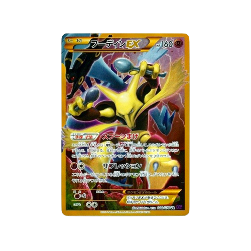 Alakazam EX XY10 088/078 UR Card 1ED