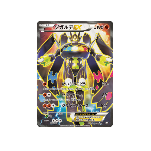 Zygarde EX XY 177/171 SR Card