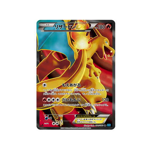 Charizard EX XY2 081/080 SR Card
