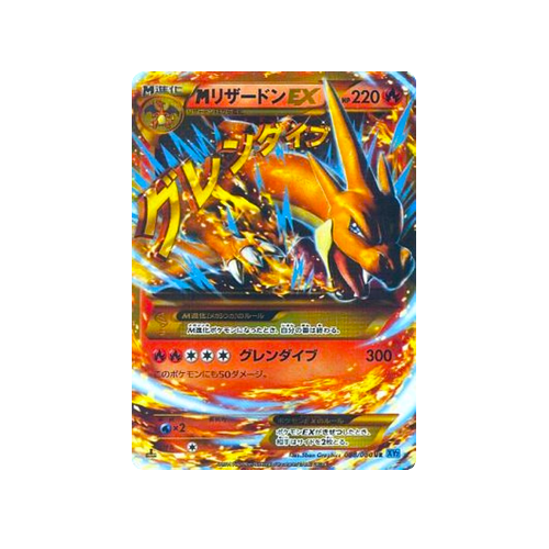 M Charizard EX XY2 088/080 UR Card