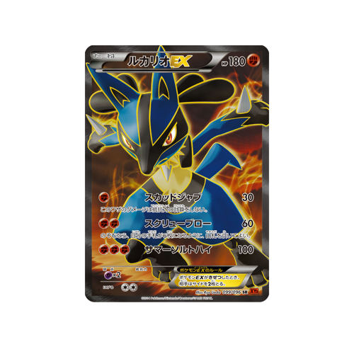 Lucario EX XY3 099/096 SR Card