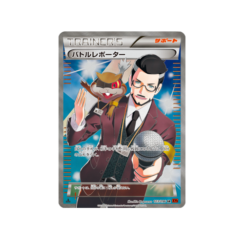 Battle Reporter Trainer XY3 103/096 SR Card