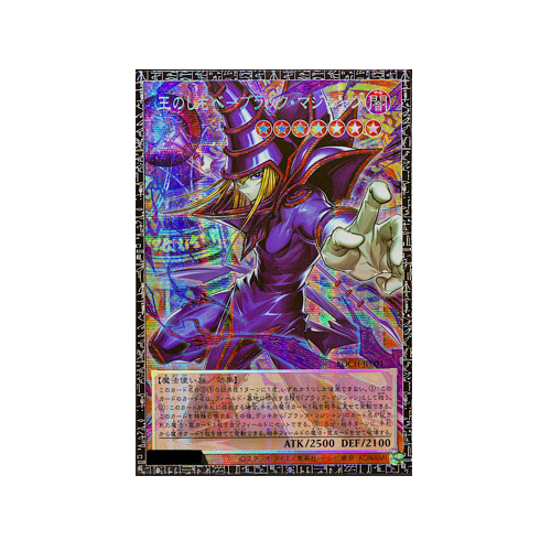 Pharaoh's Servant - Black Magician LOCH-JP001 Monster Card