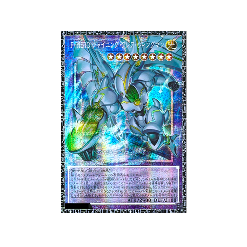 F HERO Shining Flare Wingman LOCH-JP004 Monster Card