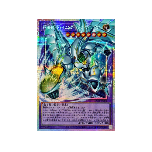 F HERO Shining Flare Wingman LOCH-JP004 Monster Card
