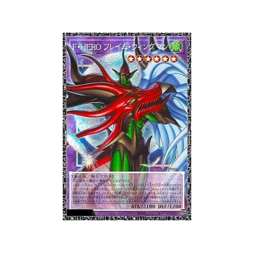 F HERO Flame Wingman LOCH-JP005 Monster Card