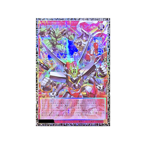 Synchro Emergency LOCH-JP009 Trap Card