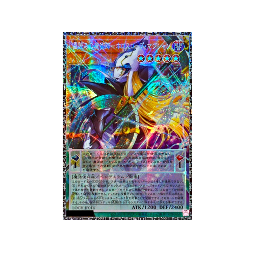 Horoscope Sorcerer - the Stargazer Magician LOCH-JP014 Monster Card
