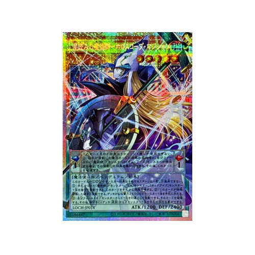 Horoscope Sorcerer - the Stargazer Magician LOCH-JP014 Monster Card
