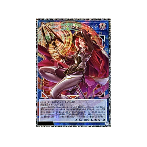Cyberse Contract Witch LOCH-JP018 Monster Card