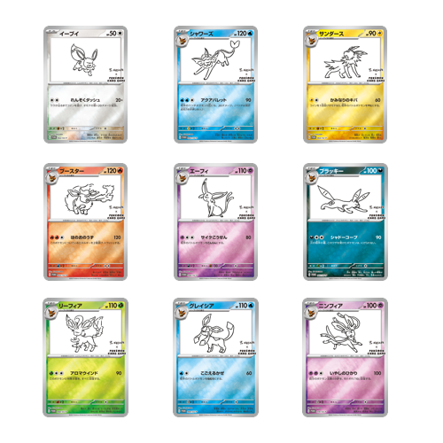 Yu Nagaba Eevee Masterset Promo Cards