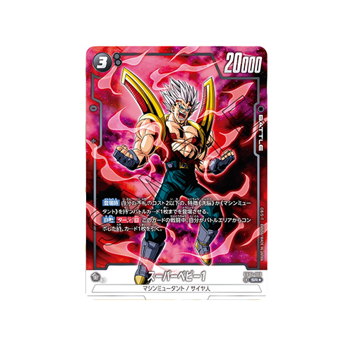 Super Baby 1 Parallel FB04-108 Card