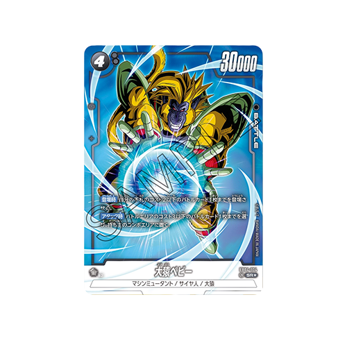 Great Ape Baby Parallel FB04-104 Card