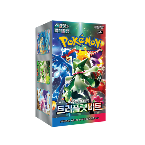 Pokémon Triplet Beat Display