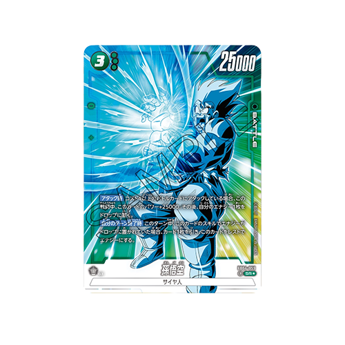 Son Goku Parallel FB04-059 Card