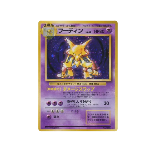 Alakazam Base No.065 Card