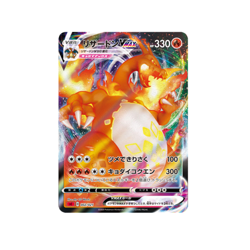 Pokémon Charizard Vmax Deck