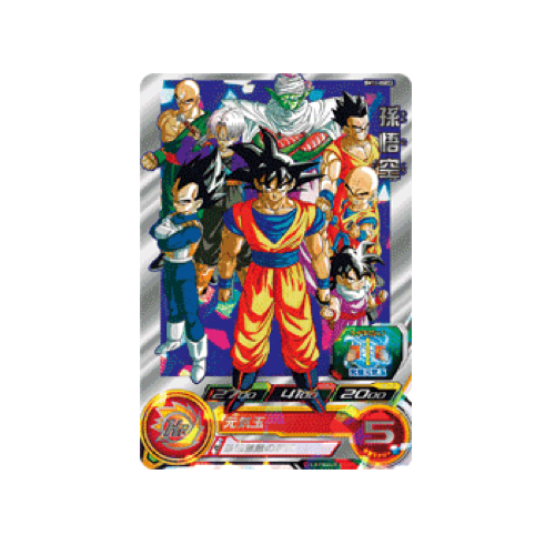 Son Goku Promo BM11-ASEC2 Card