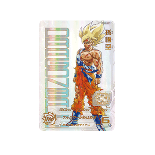 Son Goku Promo UGM4-067 Card