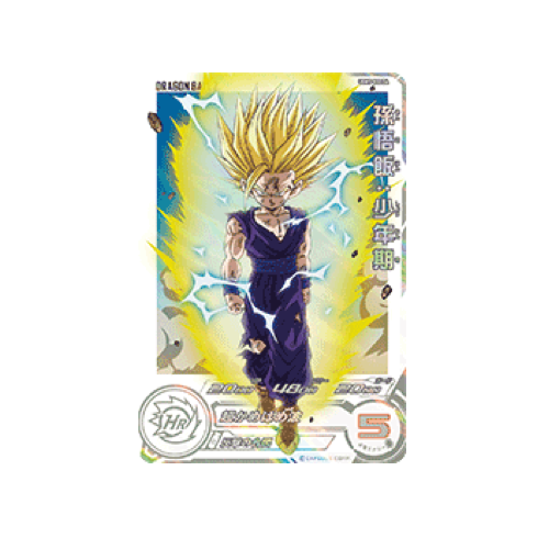 Son Gohan : Kid Promo UGM5-002 DA Card